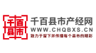 千百县市产经网